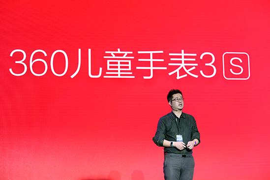 360兒童手表3S今日發(fā)布 推彩色觸屏版樹安全新標準