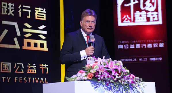 第五屆中國(guó)公益節(jié)在京舉行 向公益踐行者致敬