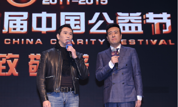第五屆中國(guó)公益節(jié)在京舉行 向公益踐行者致敬