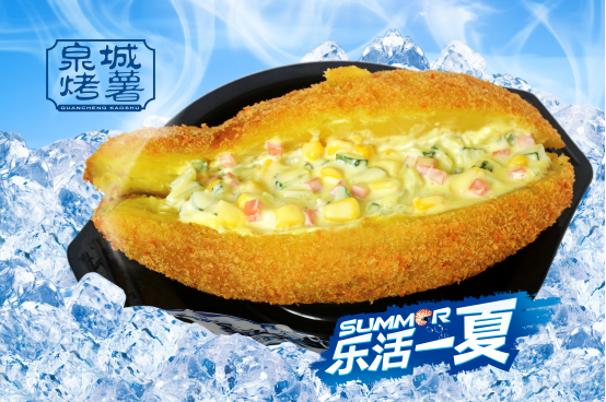 烤薯2.0時代，夏天吃烤薯？對，你沒聽錯，泉城烤薯