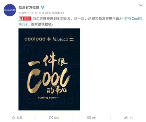 樂視酷派完美融合，共享生態(tài)世界