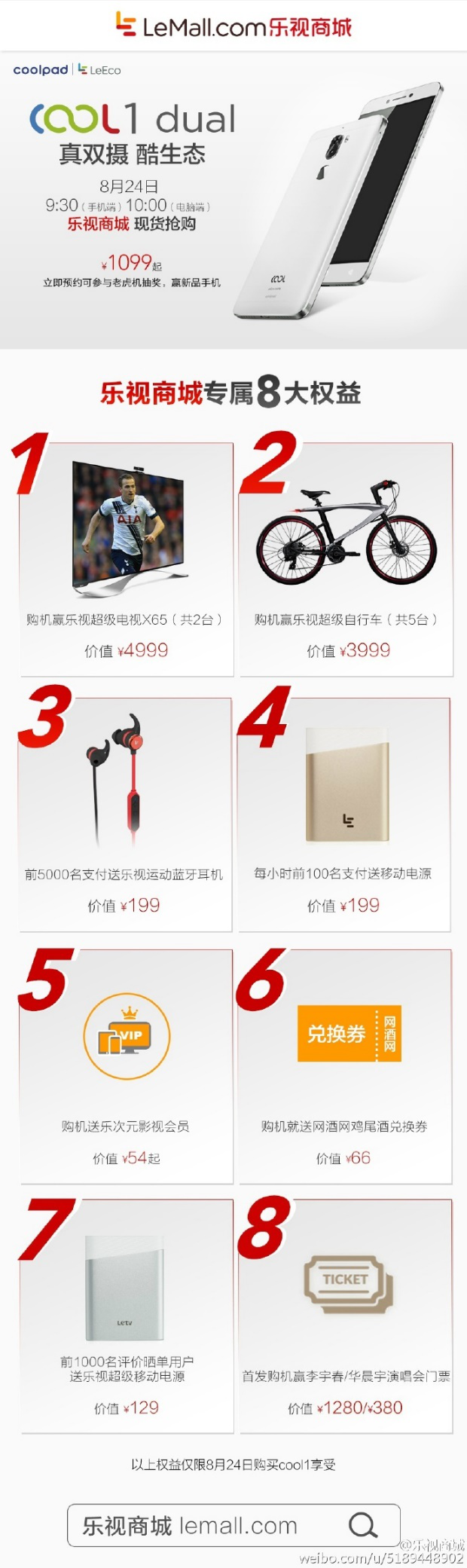 雙攝手機cool1 dual發(fā)布，預(yù)約量短時過百萬
