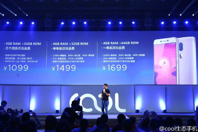 雙攝手機cool1 dual發(fā)布，預(yù)約量短時過百萬