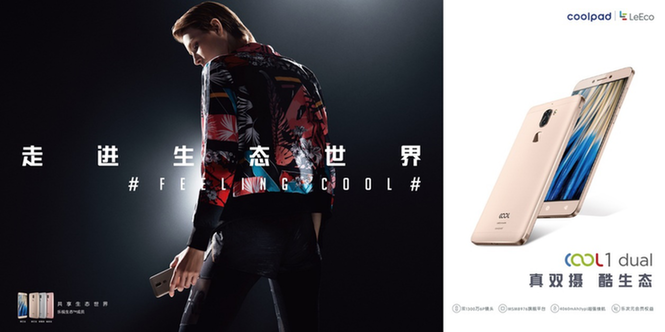 雙攝手機cool1 dual發(fā)布，預(yù)約量短時過百萬