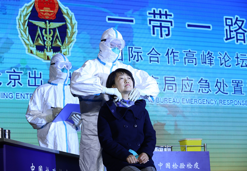 “一帶一路”國(guó)際合作高峰論壇應(yīng)急處置演練舉行