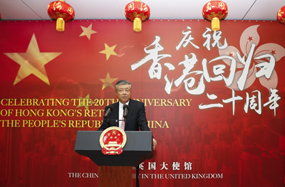 劉曉明：香港回歸以來，日益成為中英關(guān)系的重要橋梁和紐帶