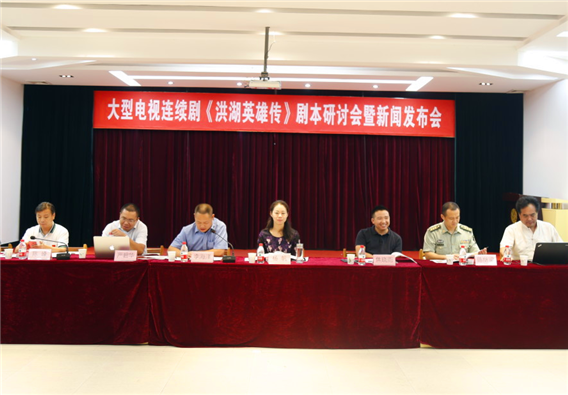 再造紅色經(jīng)典 洪湖英雄傳即將開拍