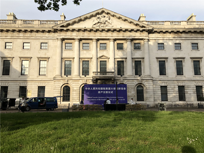 定了！中國駐英大使館新館選址英國皇家造幣廠原址