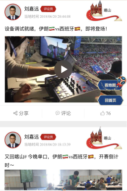 央視打造報(bào)道團(tuán)隊(duì)真人秀 “世界杯足跡”為球迷打開全新世界