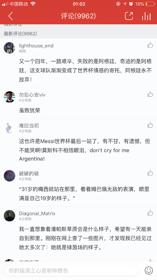 再見梅西！再見C羅！惜別球王惜別時(shí)代網(wǎng)友揮淚網(wǎng)易云音樂評(píng)論區(qū)