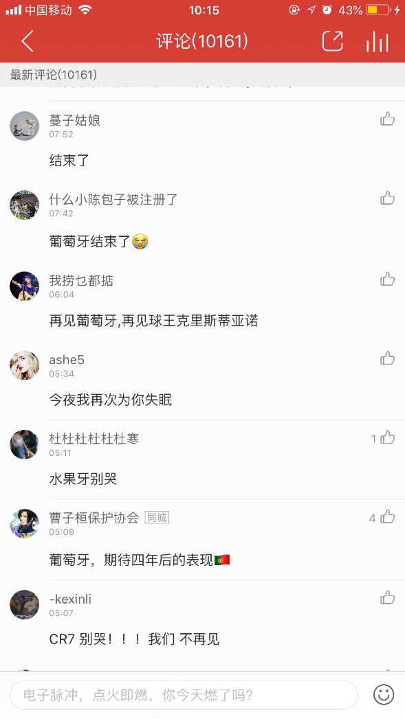 再見梅西！再見C羅！惜別球王惜別時(shí)代網(wǎng)友揮淚網(wǎng)易云音樂評(píng)論區(qū)