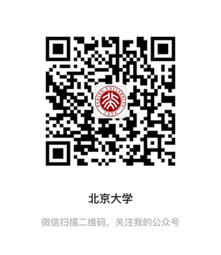 北京大學正式推出個人參觀校園網上預約系統(tǒng)