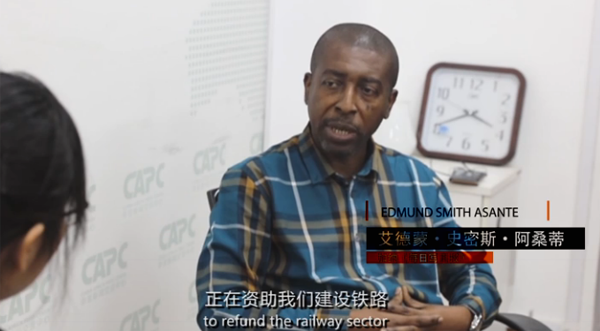 【“一帶一路”國(guó)家記者看中國(guó)】加納記者：中國(guó)幫我們國(guó)家修建鐵路