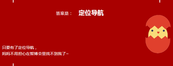 智博會全館定位導(dǎo)航功能助你智慧觀展