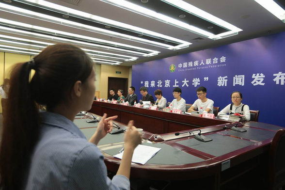 中國殘聯(lián)舉辦“我來北京上大學(xué)”新聞發(fā)布會