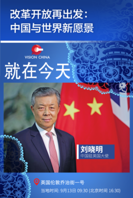 新時代大講堂今天下午在倫敦喬治街一號開講！這個地方可不簡單！