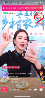 “淘寶網(wǎng)紅主播”雙十二傳遞網(wǎng)絡(luò)扶貧正能量