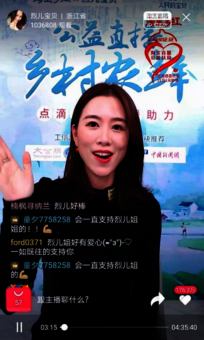 “淘寶網(wǎng)紅主播”雙十二傳遞網(wǎng)絡(luò)扶貧正能量