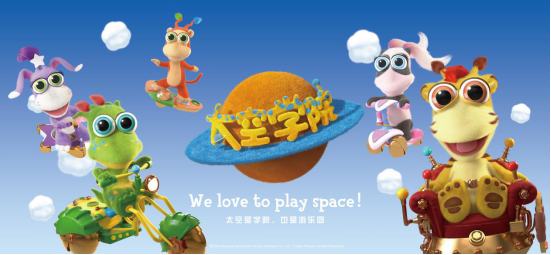 《太空學院》央視少兒開播！