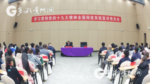 【領(lǐng)航新征程】十九大宣講員走進(jìn)貴州企業(yè) 創(chuàng)業(yè)青年：新時(shí)代是我們的舞臺(tái)