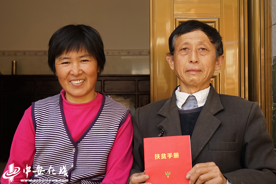 笑一笑 拍個(gè)照 俺們不再是貧困戶！——金寨縣迎河村的22張燦爛笑臉