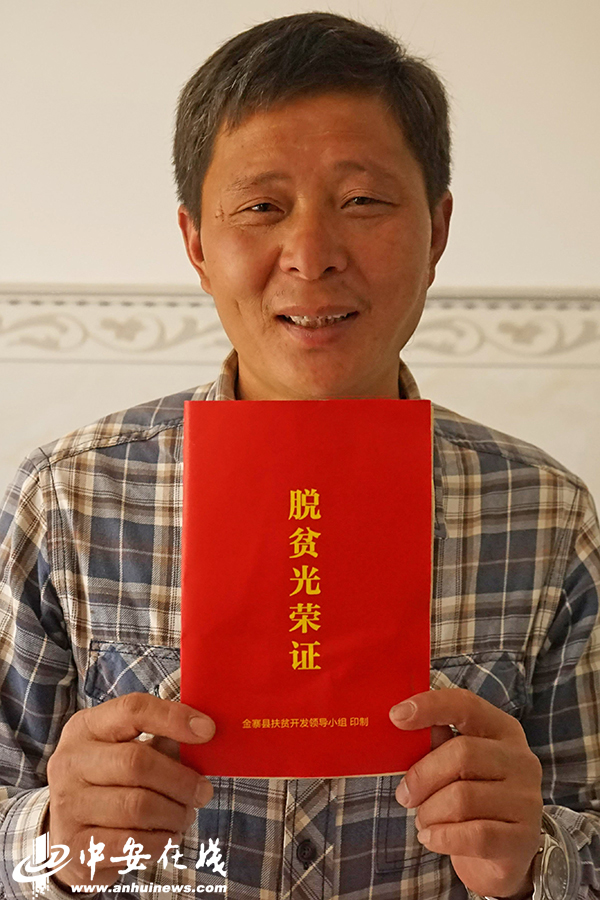 笑一笑 拍個(gè)照 俺們不再是貧困戶！——金寨縣迎河村的22張燦爛笑臉