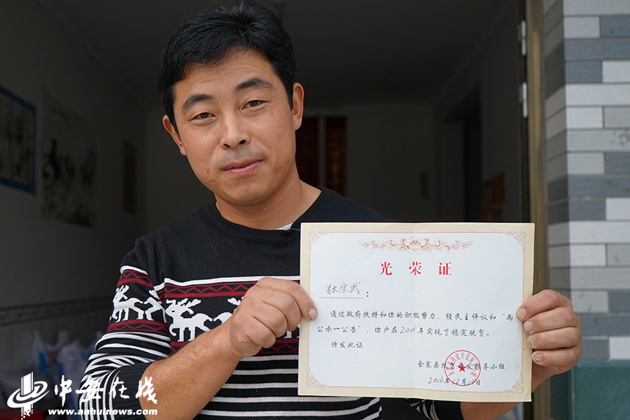 笑一笑 拍個(gè)照 俺們不再是貧困戶！——金寨縣迎河村的22張燦爛笑臉