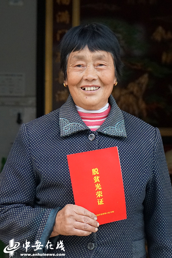 笑一笑 拍個(gè)照 俺們不再是貧困戶！——金寨縣迎河村的22張燦爛笑臉