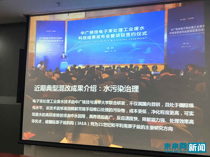 【十九大精神進(jìn)央企】破解世界性難題 核技術(shù)治理工業(yè)廢水推進(jìn)生態(tài)文明