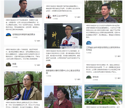 【領(lǐng)航新征程】新時(shí)代有話說！“學(xué)思踐悟十九大”通道接力開啟等你來