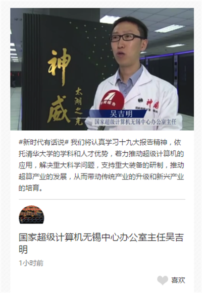 【領(lǐng)航新征程】新時(shí)代有話說！“學(xué)思踐悟十九大”通道接力開啟等你來