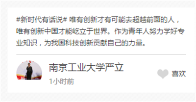 【領(lǐng)航新征程】新時(shí)代有話說！“學(xué)思踐悟十九大”通道接力開啟等你來
