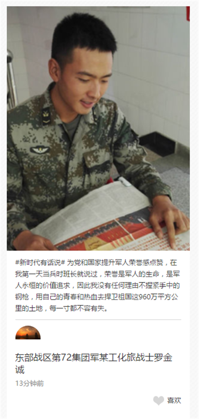 【領(lǐng)航新征程】新時(shí)代有話說！“學(xué)思踐悟十九大”通道接力開啟等你來