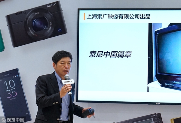 索尼中國(guó)公司總裁高橋洋：三個(gè)非凡時(shí)刻見證中國(guó)改革開放
